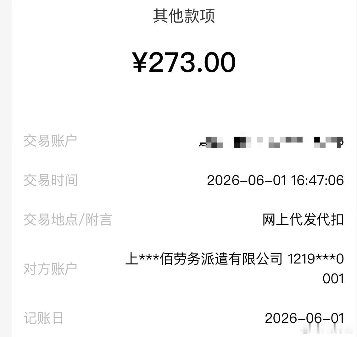 昨天不知道哪里给我打了个什么款，200多块钱，我想了半天也没想到哪里来的。。。还