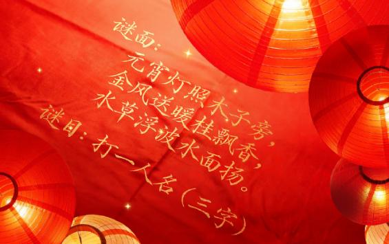 赵丽颖工作室元宵灯谜太良心，送分题藏李秋萍，全网都在抢答元宵当天最热闹的明星互