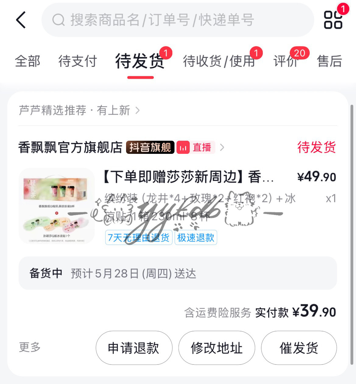 好喝奖励自己再来一箱