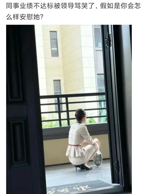 同事业绩不达标被领导骂哭了