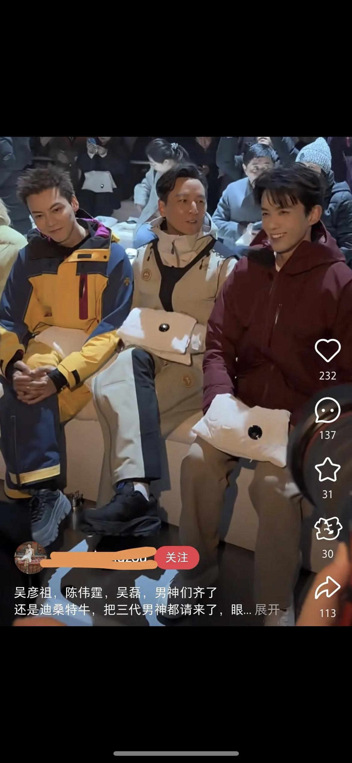 吴彦祖、吴磊、陈伟霆同框，第一眼看到谁