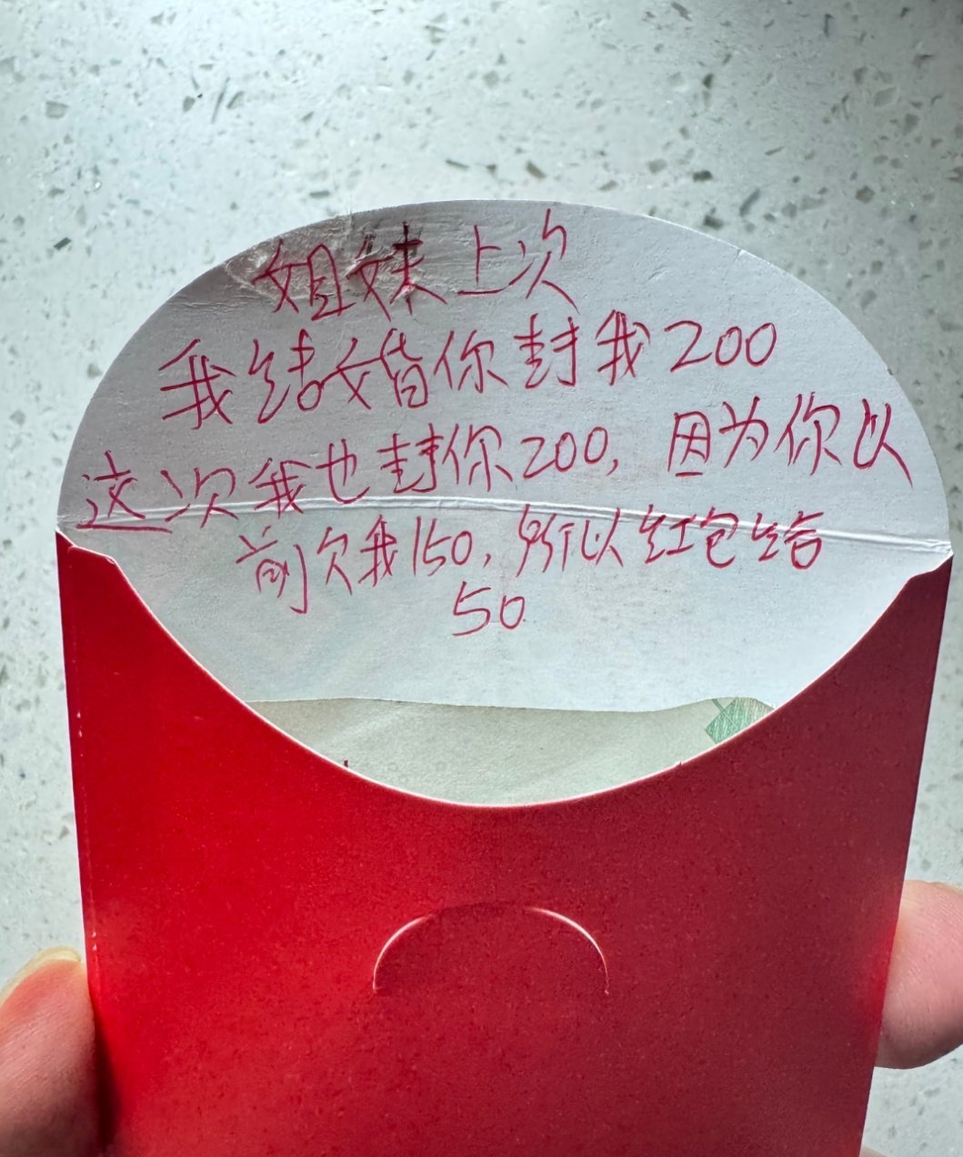 这样也可以？结婚红包，你认为怎么样？