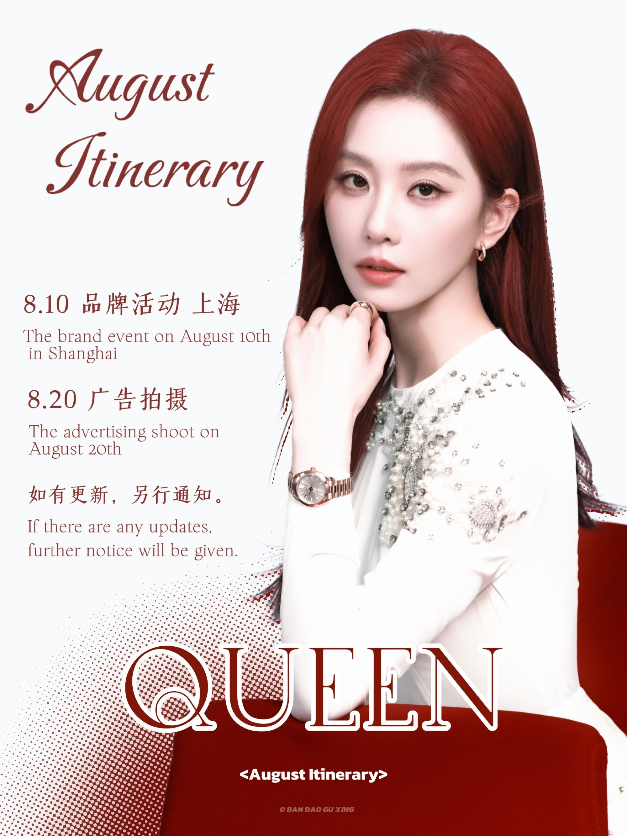 刘诗诗粉做的8月行程图，审美不错​​​