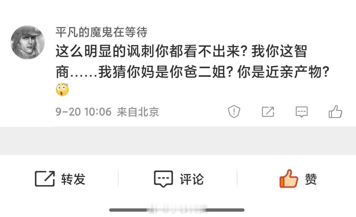 别人是在理性分析，但是有的人只会认为是讽刺，无药可救了[无奈摊手]​​​