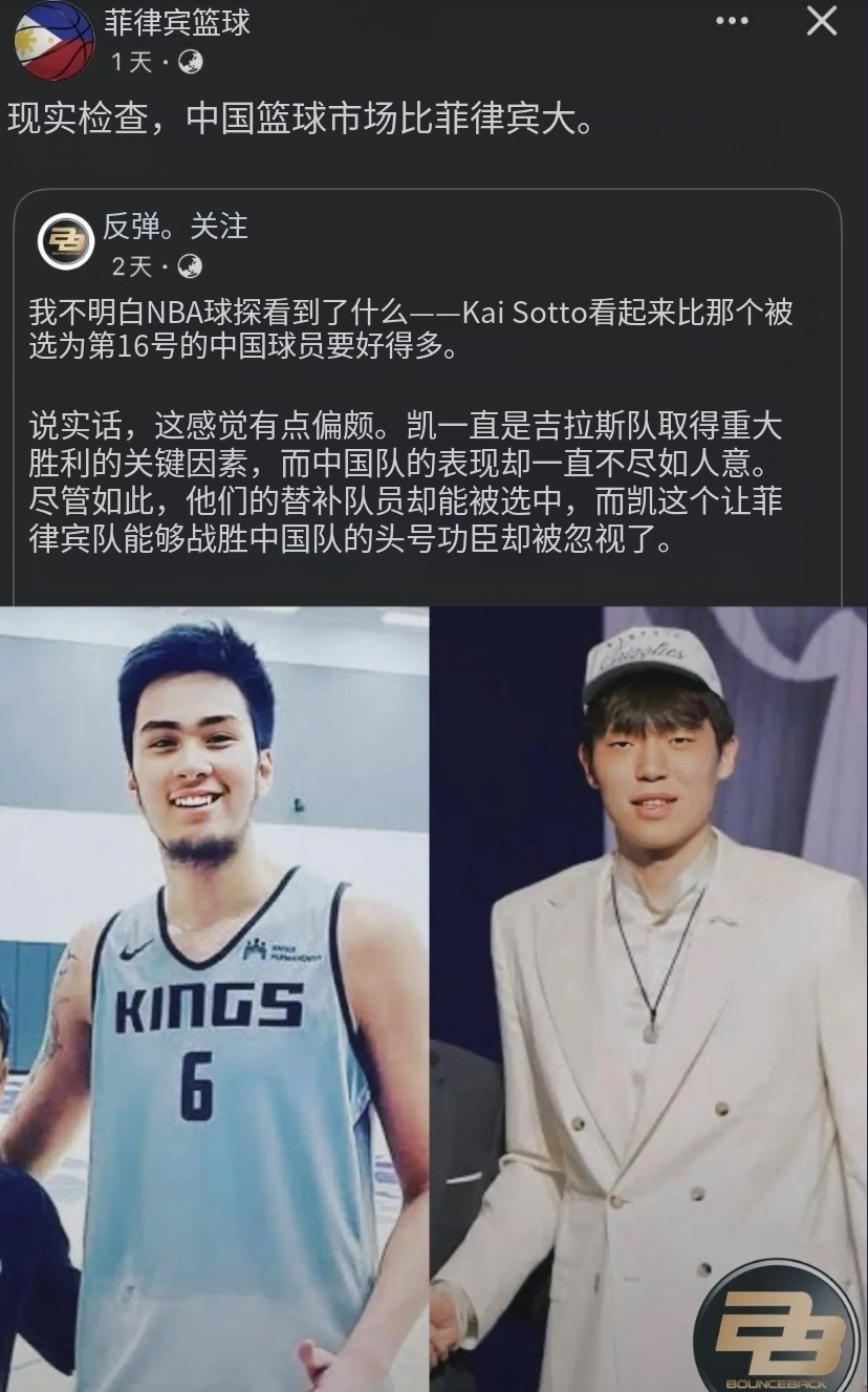 菲律宾媒体质疑NBA害怕选中凯·索托，并直言索托比杨瀚森更强，NBA只是想要中国