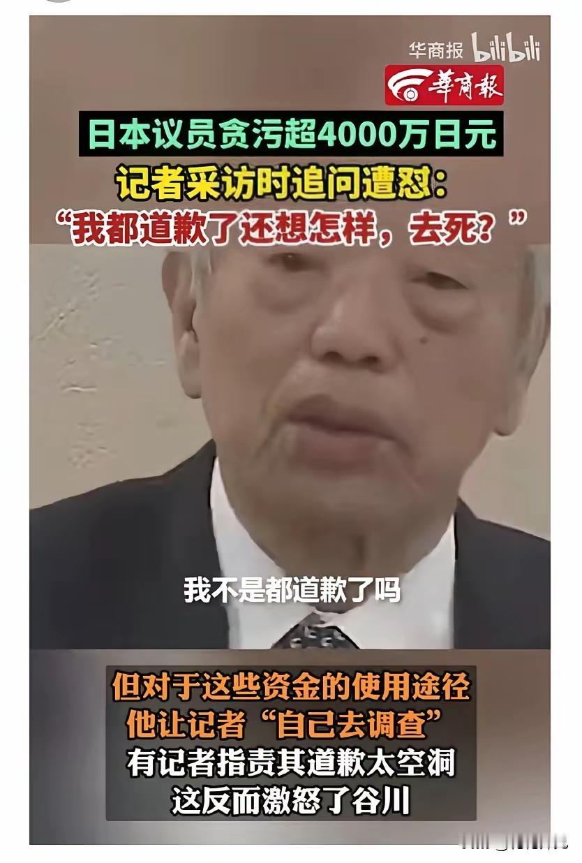 看这就是日本人的认错观。认为道个歉事情就翻篇了。至于以后怎么样，不管。至于