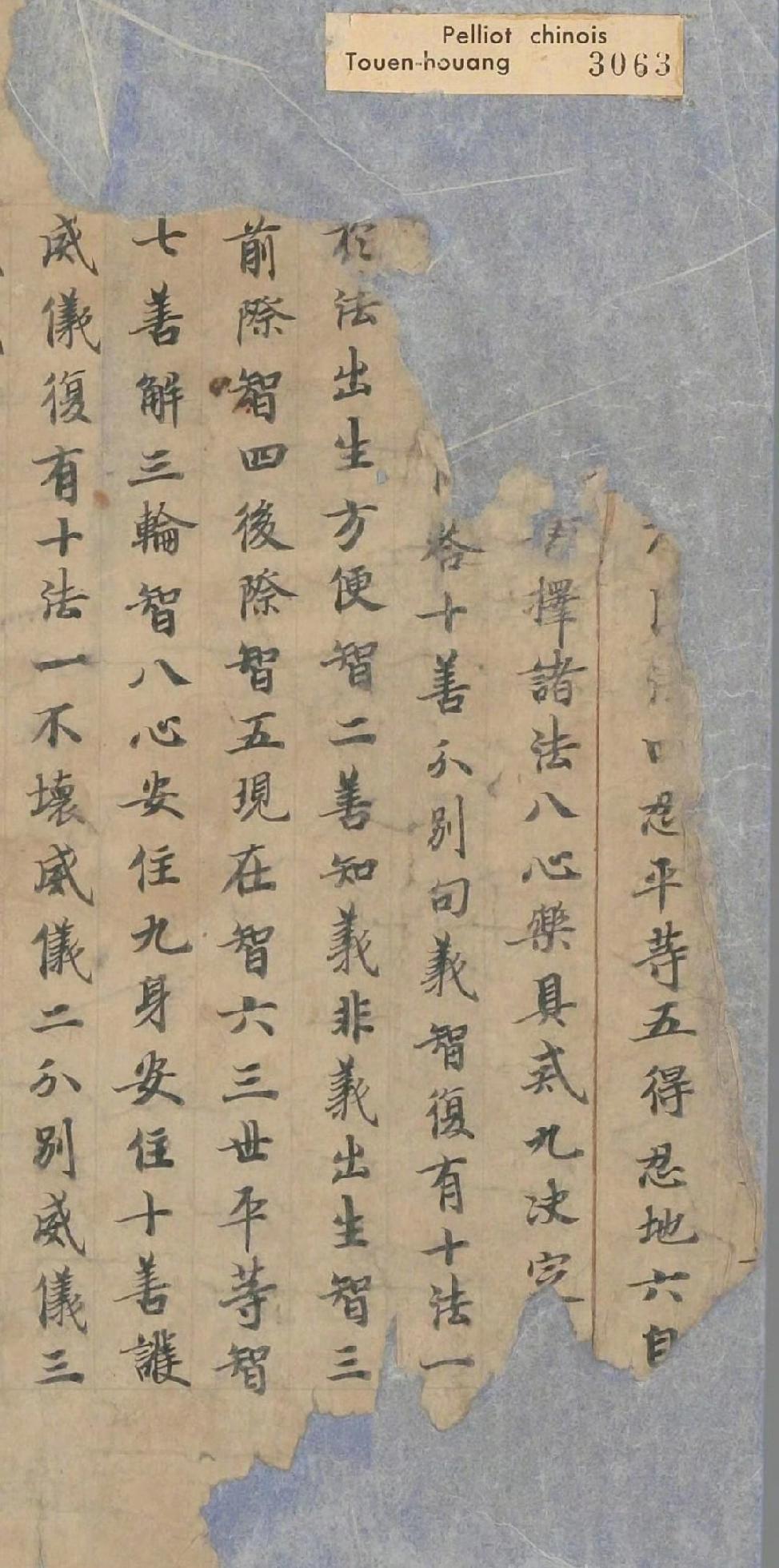 唐 佚名《月灯三昧经手稿》纸本 手稿  27.5x49.5厘米法国国家博物馆藏