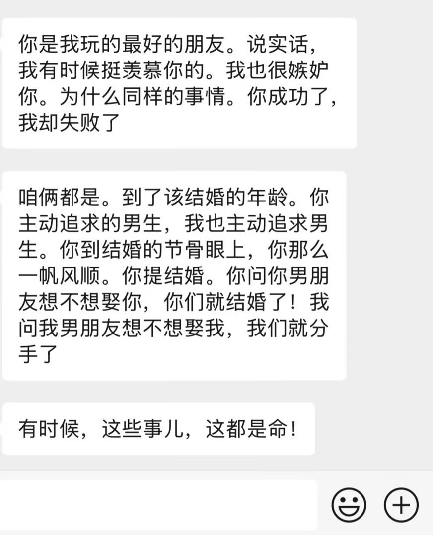 十几年的好朋友，我真的不知道该怎么回复！！！​​​