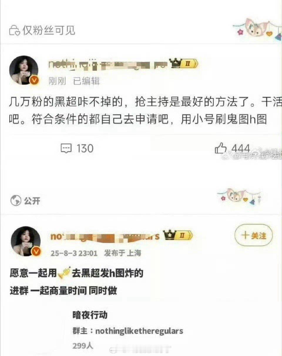 梓渝大粉因为引导粉丝发h图虐猫图炸超话被封号了[doge]​​​