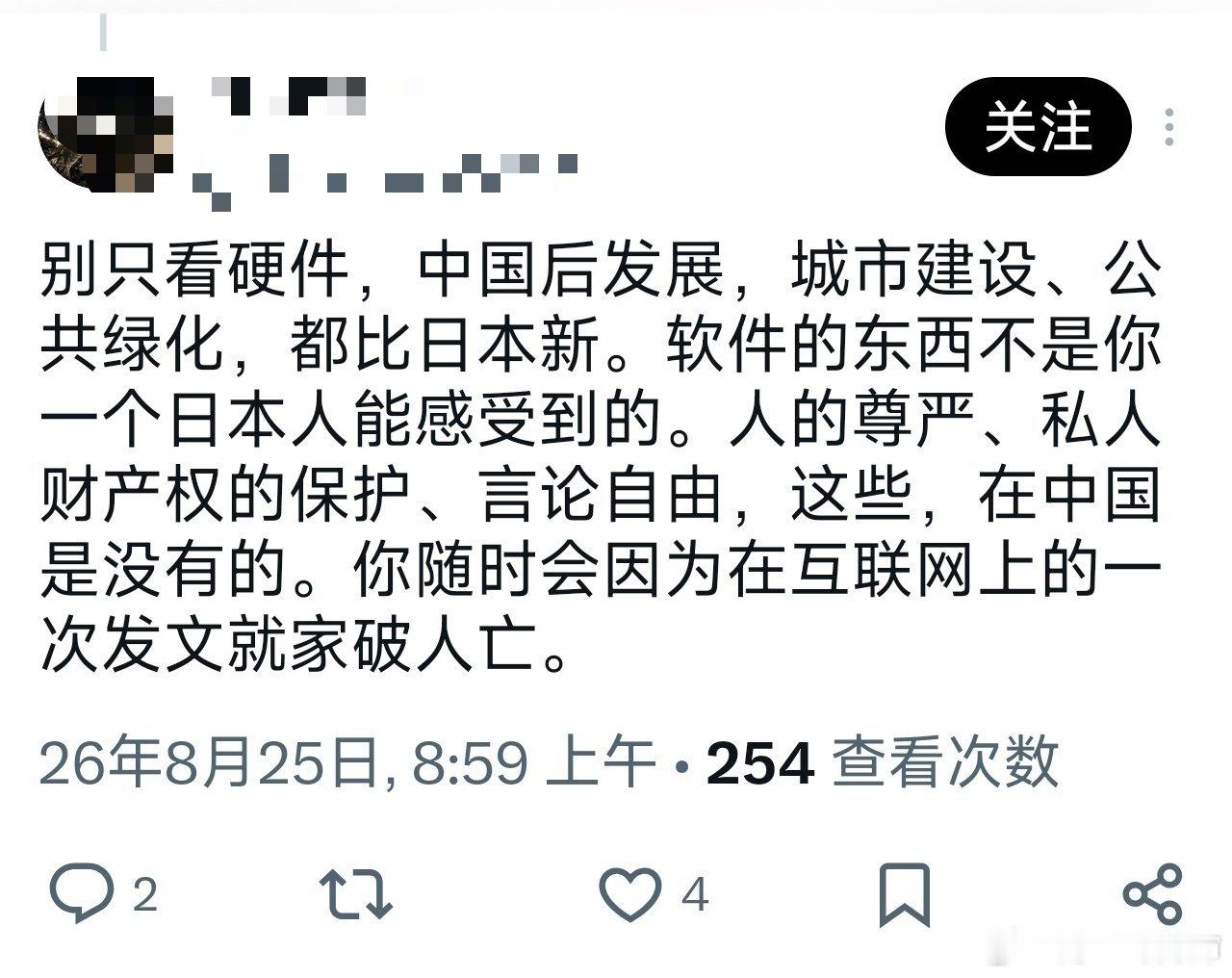 我经常在推上看这个日本人的帖子他曾在老中留过学，对中日两边都很熟悉。所以他写的内