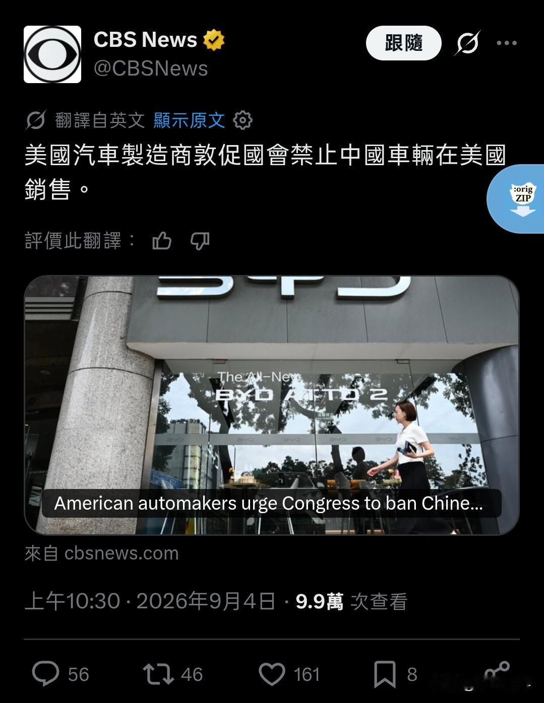 有意思吧？美国一边喊着自由贸易，一边禁止别人去美国做生意，说好的自由贸易呢？