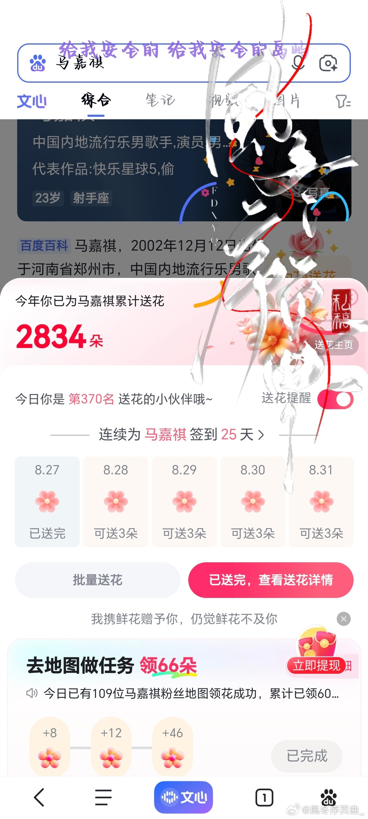 8.27bd送💐✔️​​​