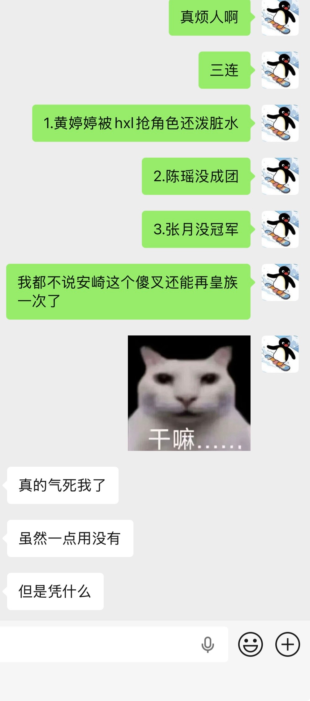 无语了🙄