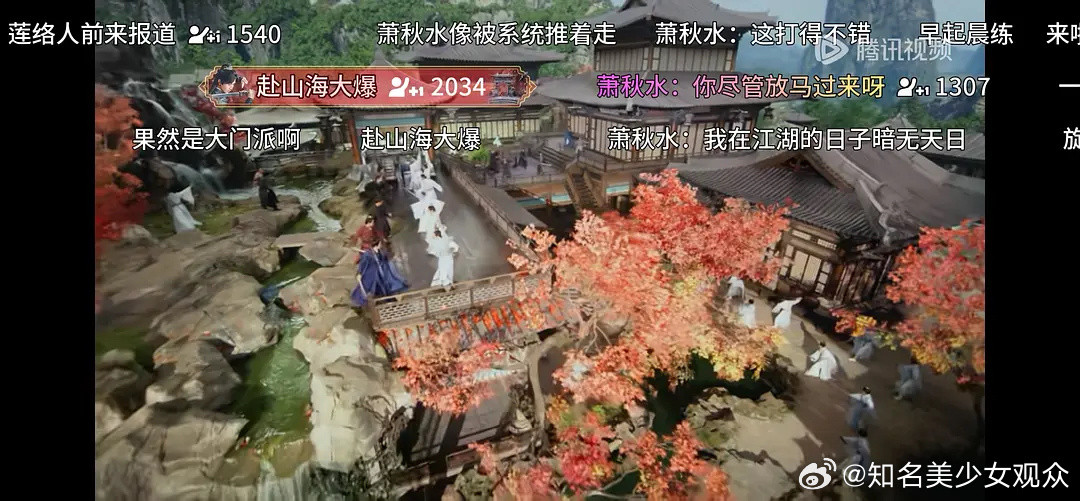 赴山海萧秋水是真富二代，从小住豪宅，慕了，双层庭院，还带室内瀑布的​​​