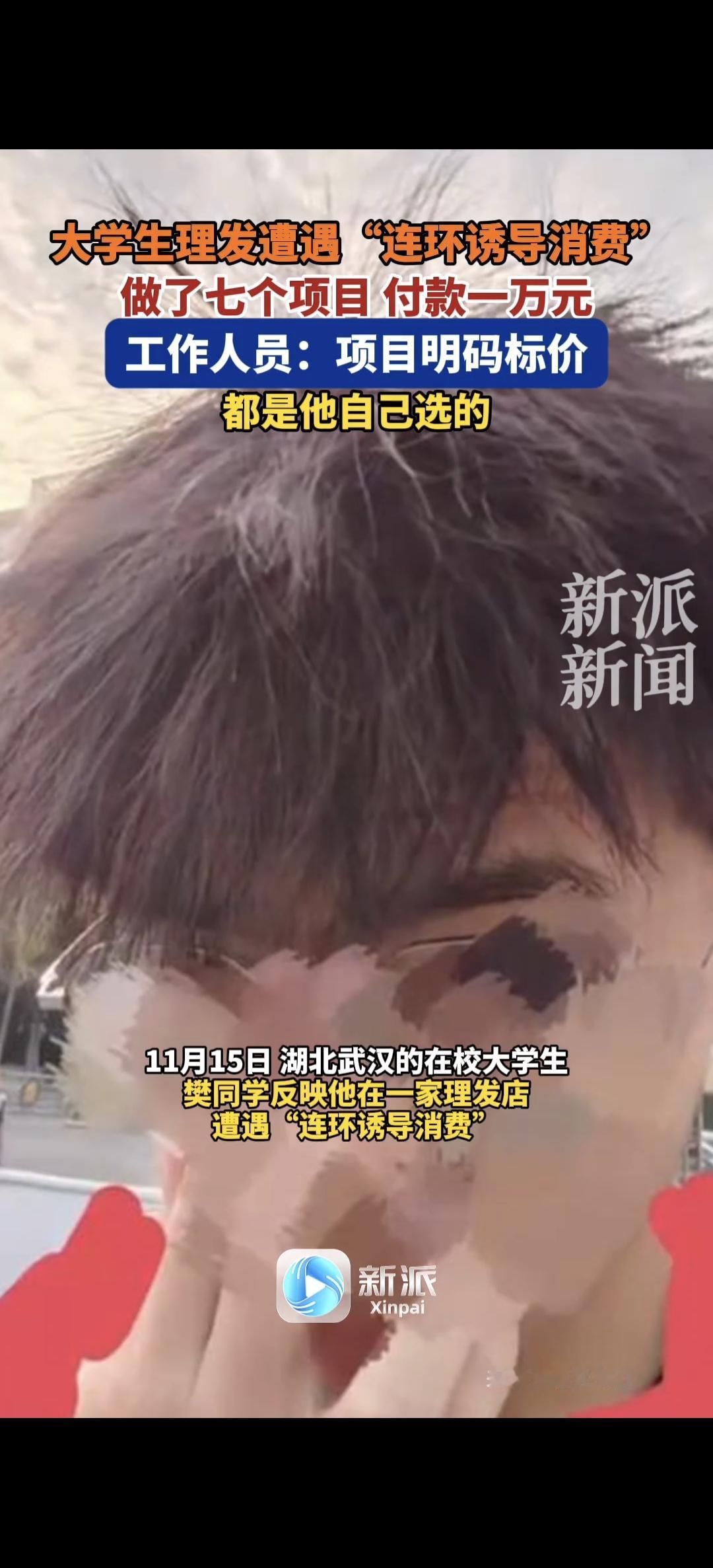 你发现没，如今的大学生都是“有钱的主”，不但进入“高端局”，而且被忽悠的团团