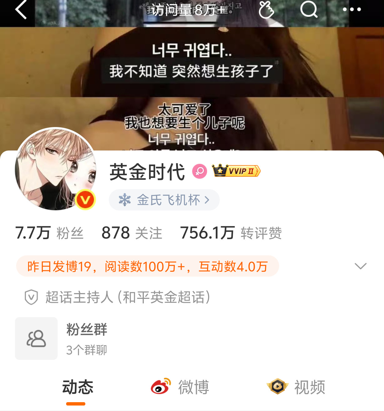 卧槽他居然被开了吗