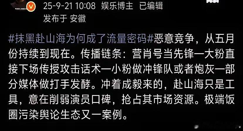 成毅被黑三个月，粉丝扛不住了​昨晚大结局没哭，刷到马老师帖子却哭了。​成毅拍《赴