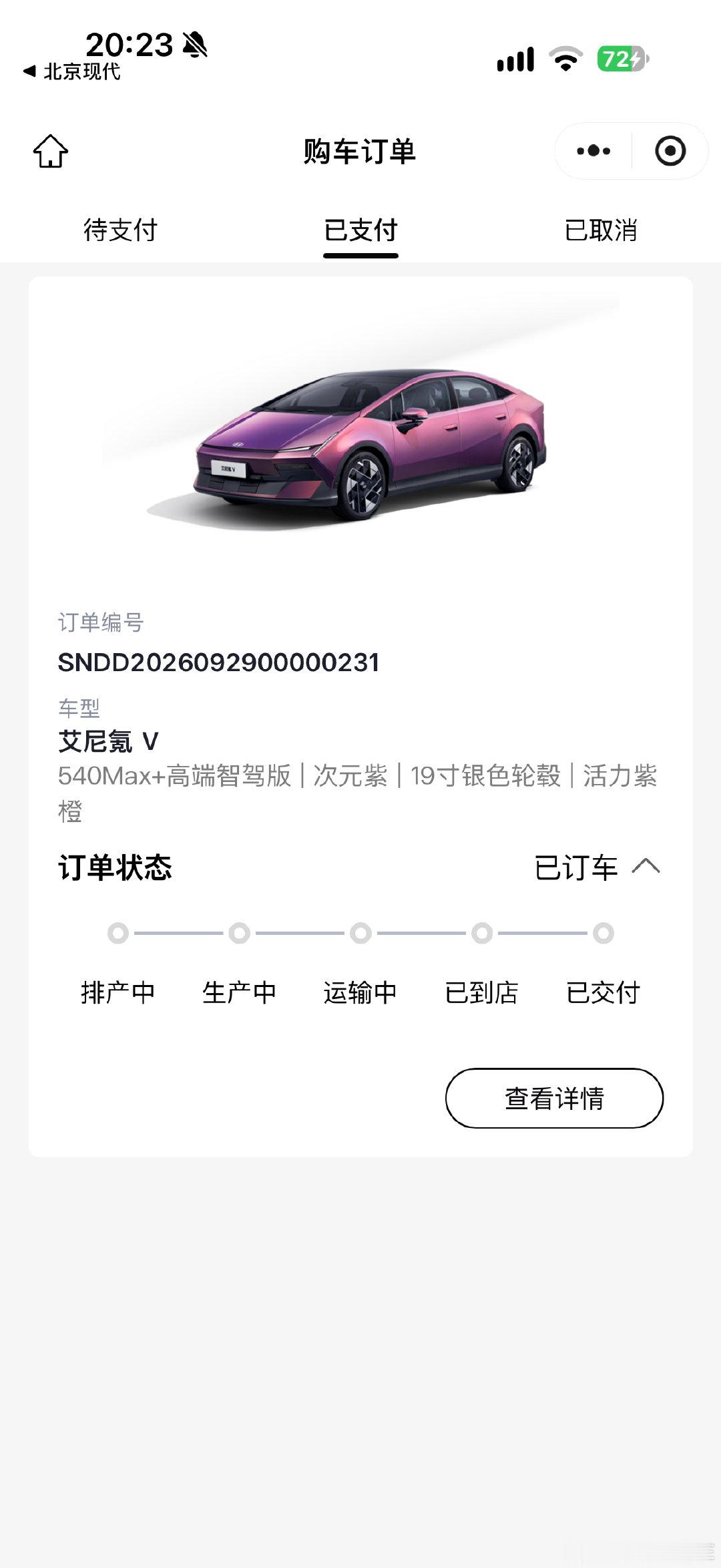 又又又买车，第二次当艾尼氪车主。我的5N还是很帅这车在成都车展上是最让我惊艳的价格简直不要太香关键我