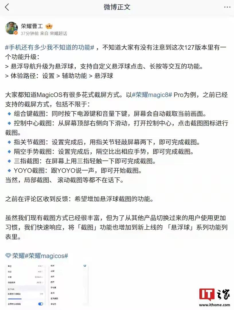 别再死守三大金刚键！或全面屏手势，根据荣耀工程师曹工的分享，在荣耀MagicOS