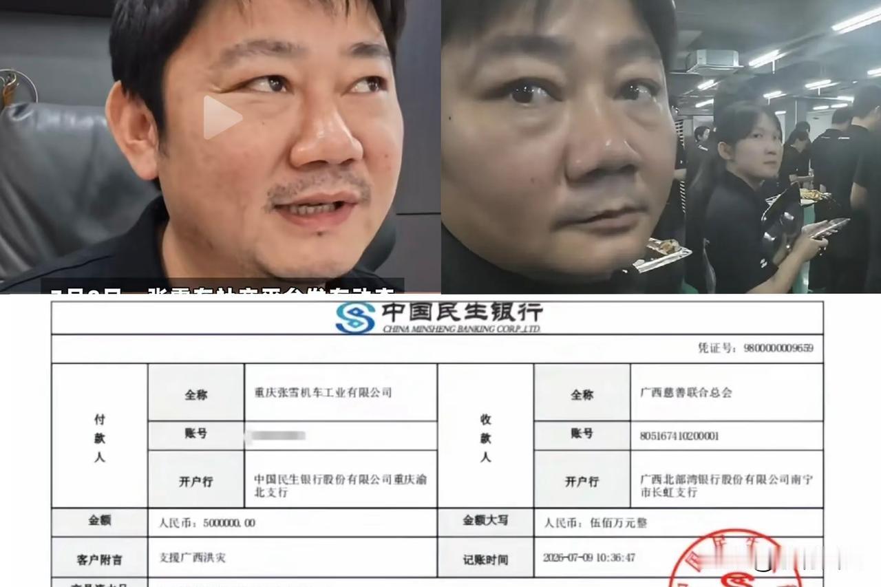 我想过张雪会捐款，但是没想到他会捐这么多，一个刚起步的公司，刚还完一个亿的债