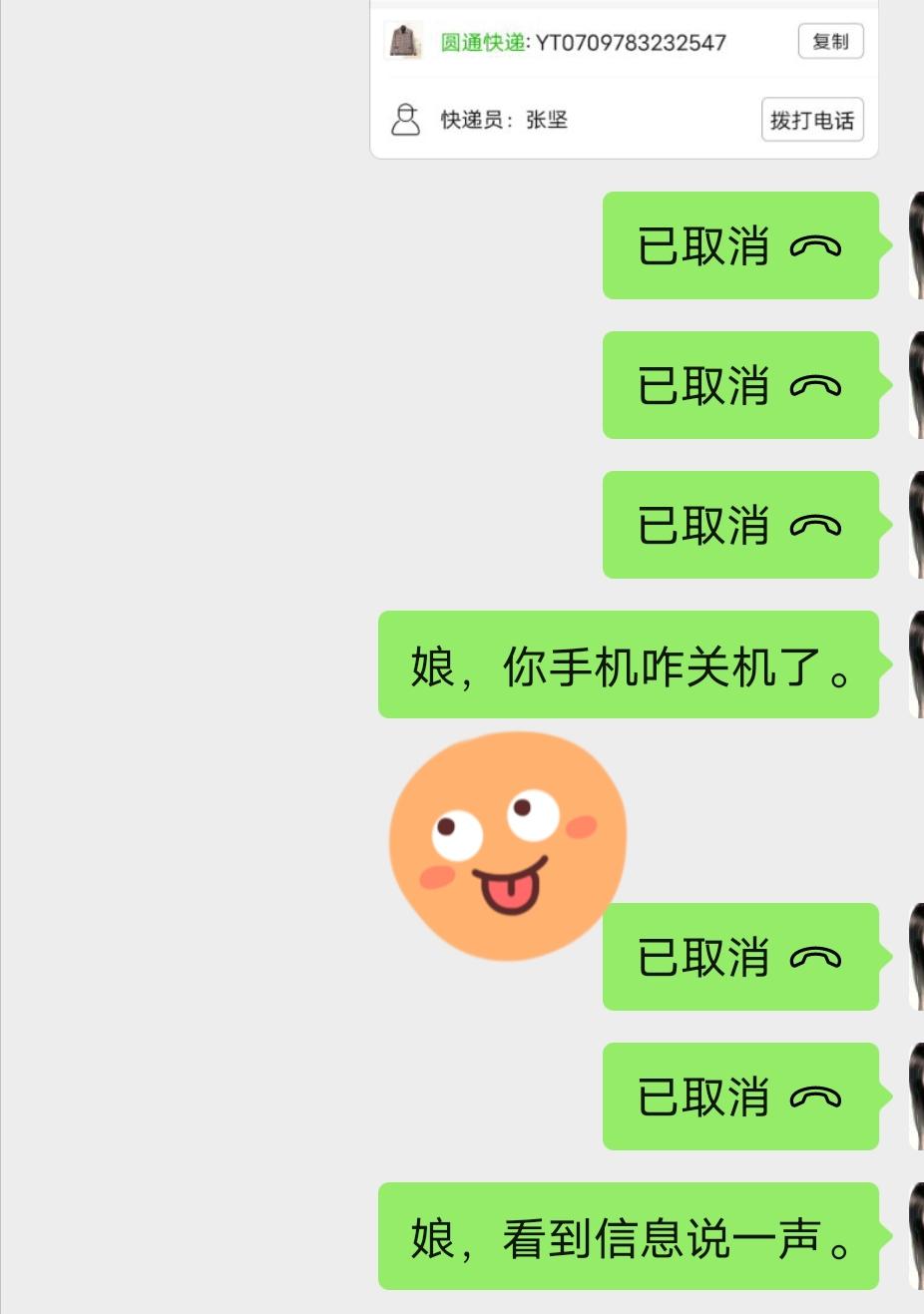 你有过打老人电话打不通的体会吗？因为在网上给老娘买了一件衣服，看到快递到了就想