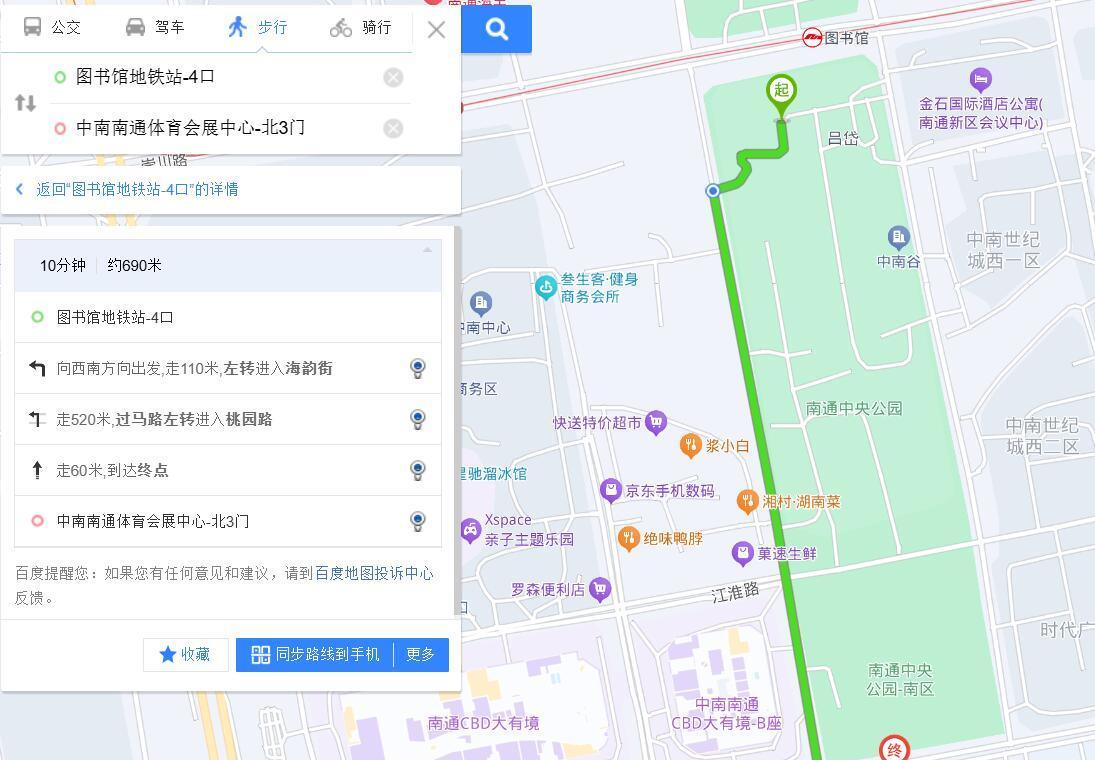 今晚南通苏超比赛，最方便省心的出行方式：自驾到南通地铁任意一个站点，如皋海安如东
