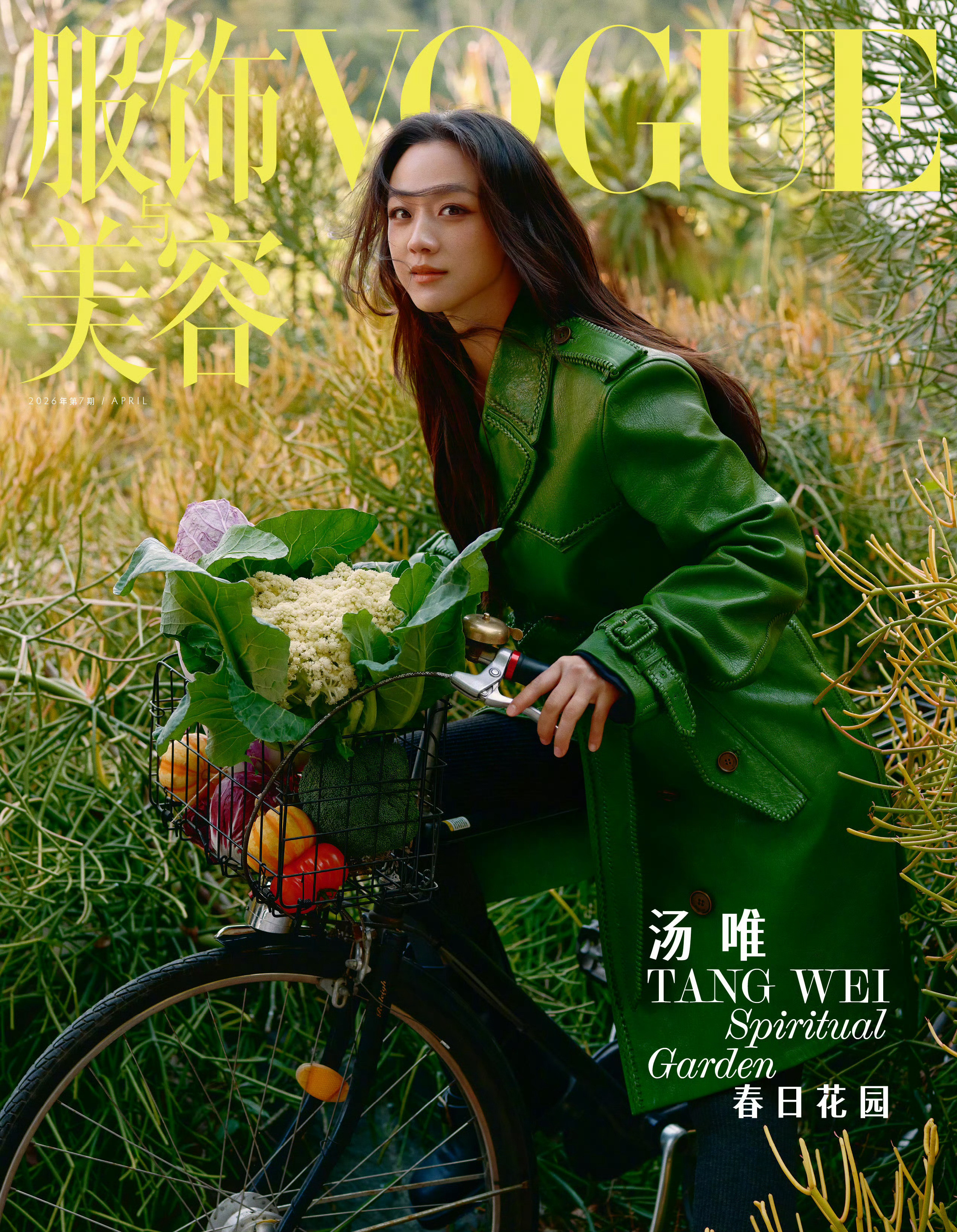 汤唯登上VOGUE四月刊，好美！！！VOGUE汤唯四月刊封面