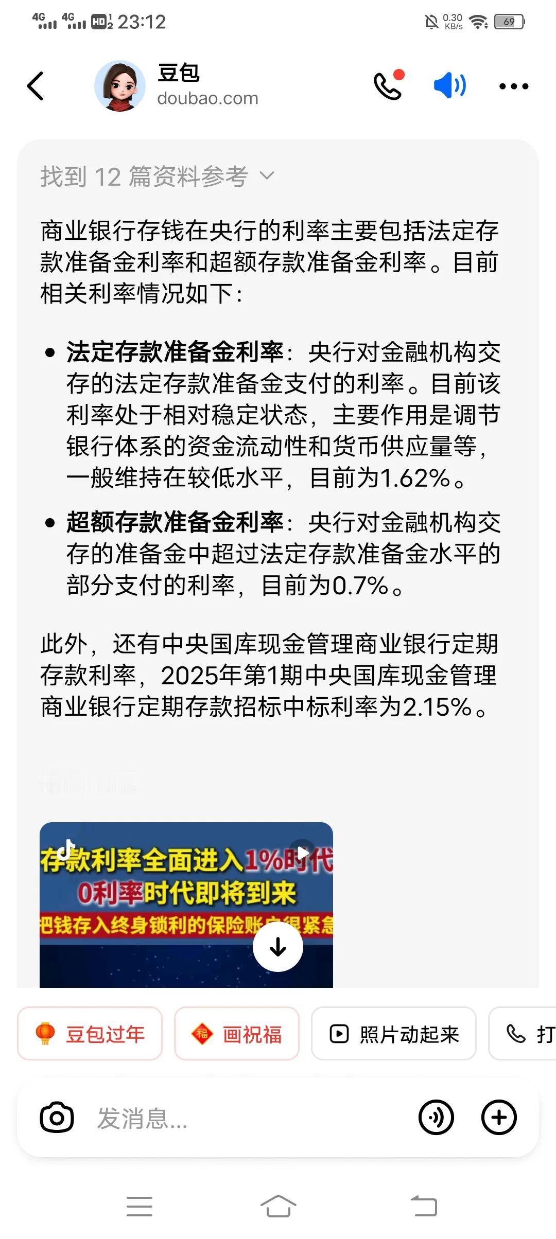 商业银行收到储户的钱，是需要给一部分给央行作为存款准备金的。而央行也不会白拿商业