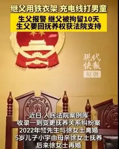 重庆这事儿看得人揪心！离婚爸爸探望7岁儿子，竟发现娃满身伤痕，一问才知是继父用铁