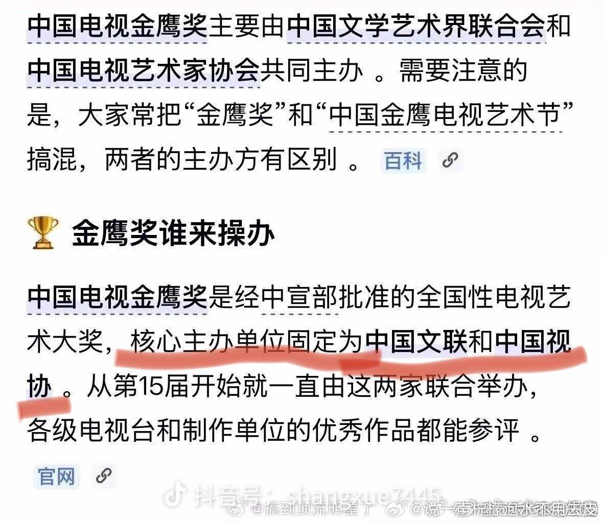 #金鹰奖提名典礼##第33届金鹰奖全阵容#拿来吧你，金鹰，我们的掌中之物​