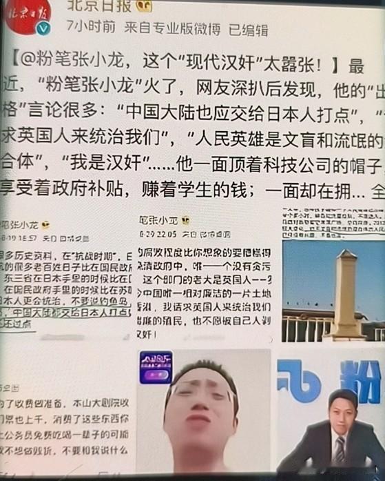 他高喊“把中国交给日本统治”、侮辱人民英雄是“文盲流氓”，这个自称“汉奸”的公考