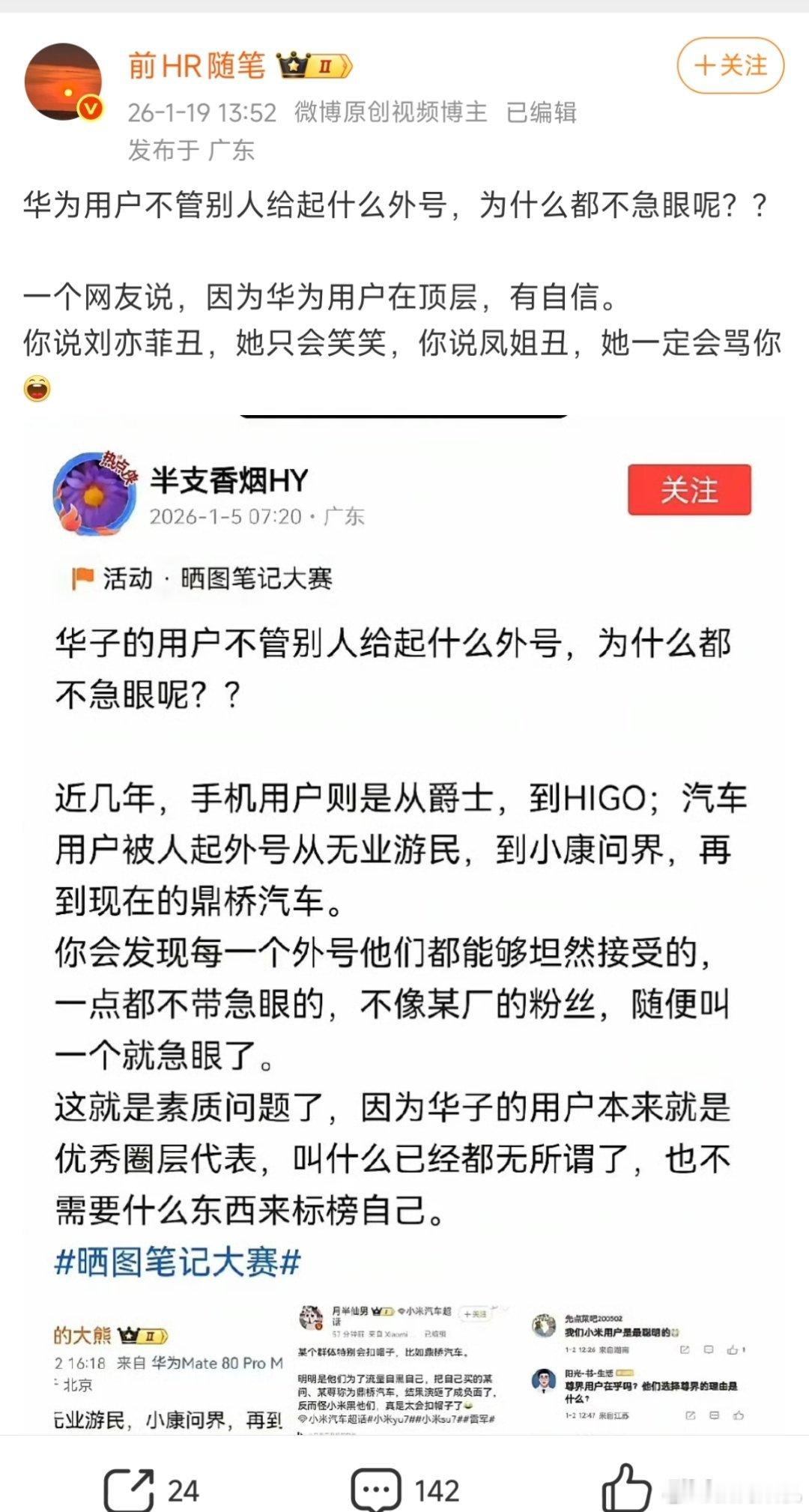 在挑动对立这一项，有些前者还是太遥遥领先了。