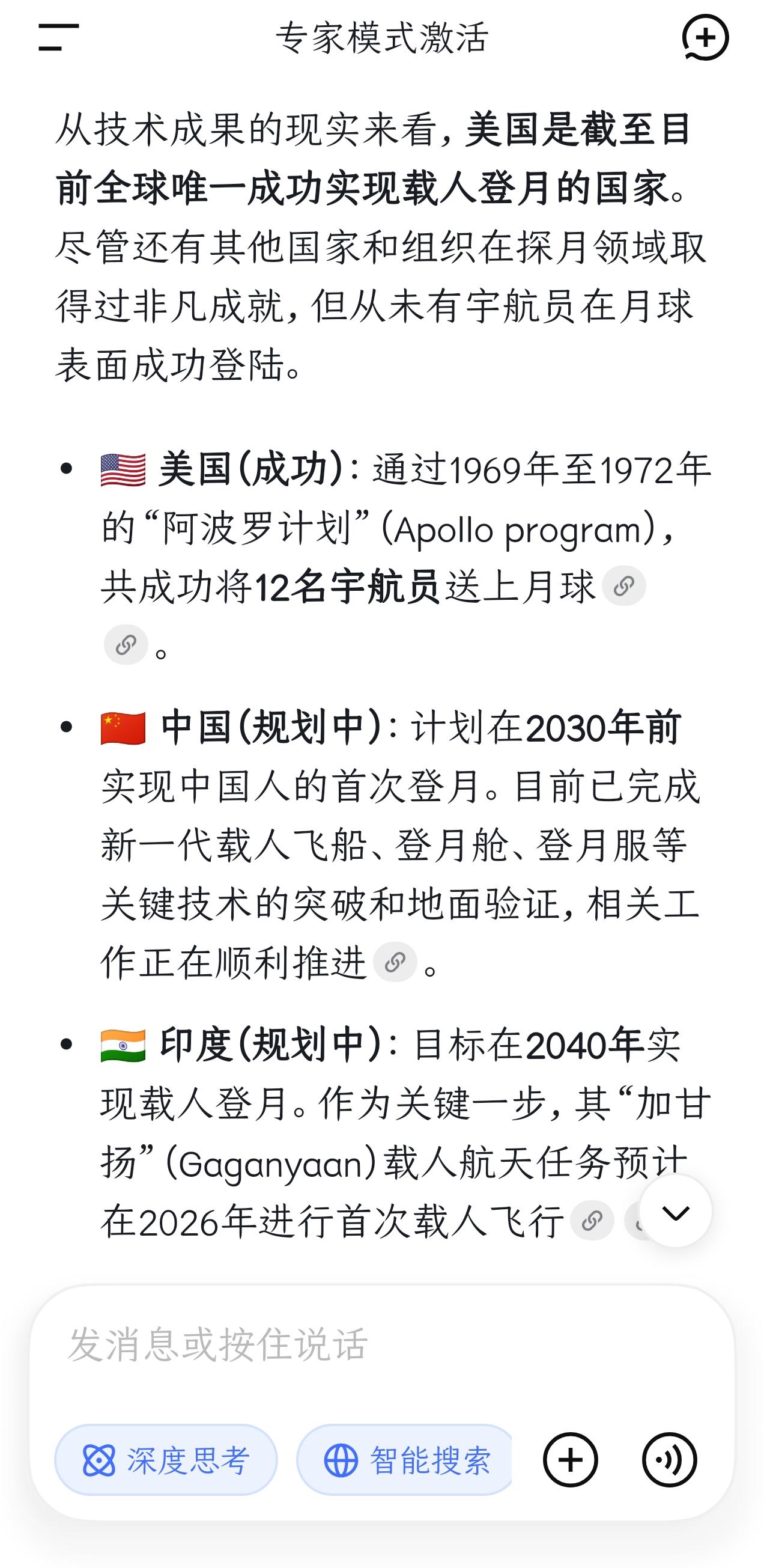 DeepSeek放大招！专家模式上线鸟！原来前几日频发的宕机故障，是在为新功能