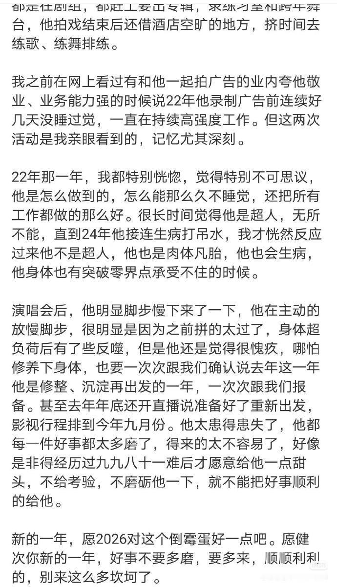 檀健次的人生，精彩故事多，快来一探究竟！