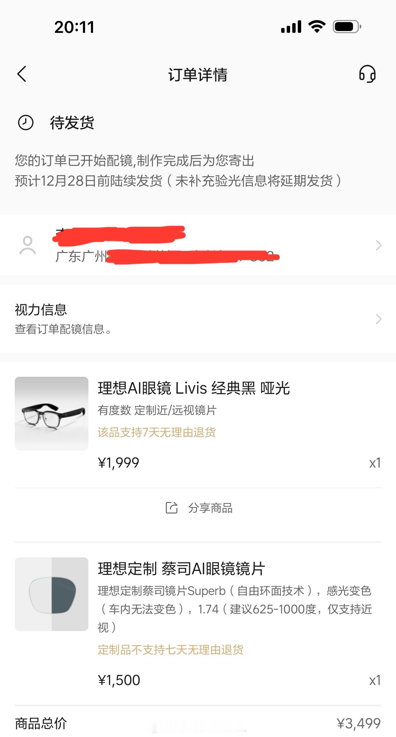 今天专门去眼科中心重新验了光，理想AI眼镜定制蔡司superb镜片需要验光，选了