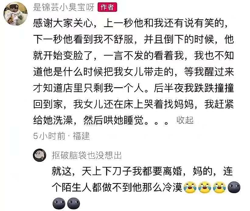 下刀子也要离婚。妻子在文字里写：“上一秒他和我还有说有笑的，下一秒他看到我不舒服