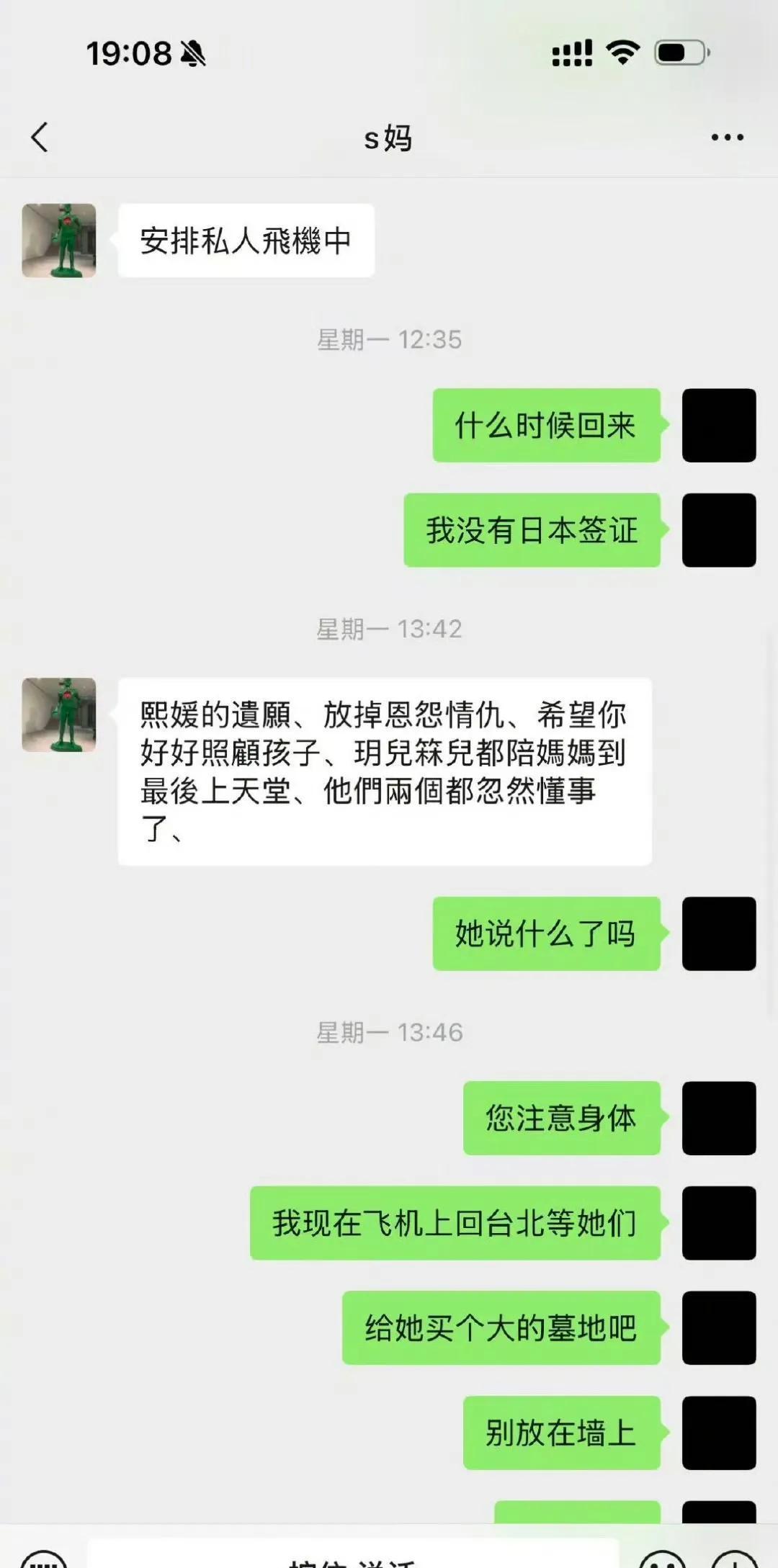 深夜的一则爆料撕开了明星家庭背后的人性纠葛。某知名娱乐记者突然公开三组私密对话