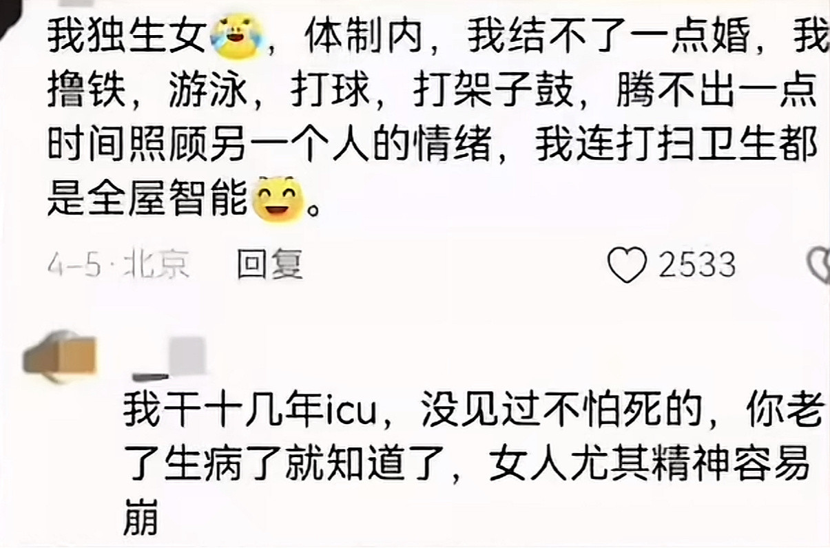 你赞同谁的观点