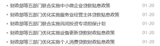 利好! 落实国常会部署, 一揽子政策来了
