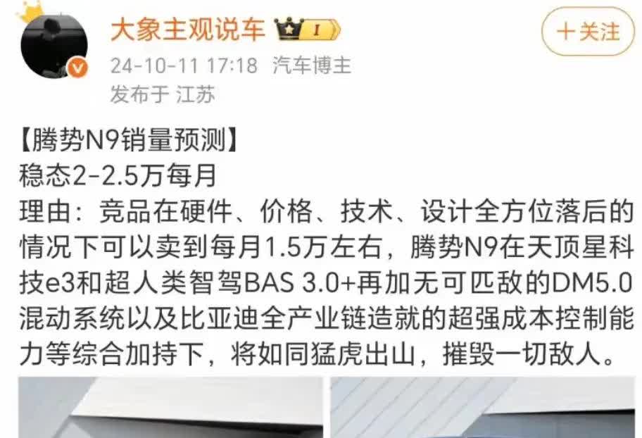 这哥们太主观了，腾势N9月销稳定2万-2.5万台，最差也是1.5万台。这是充值了