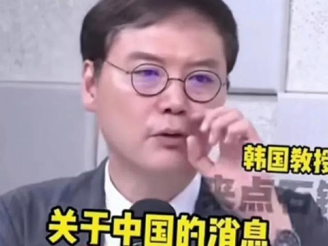 韩国为何讨厌中国？一位韩国教授直言，曾经他们以为美国可以压制中国，但现在中国正在