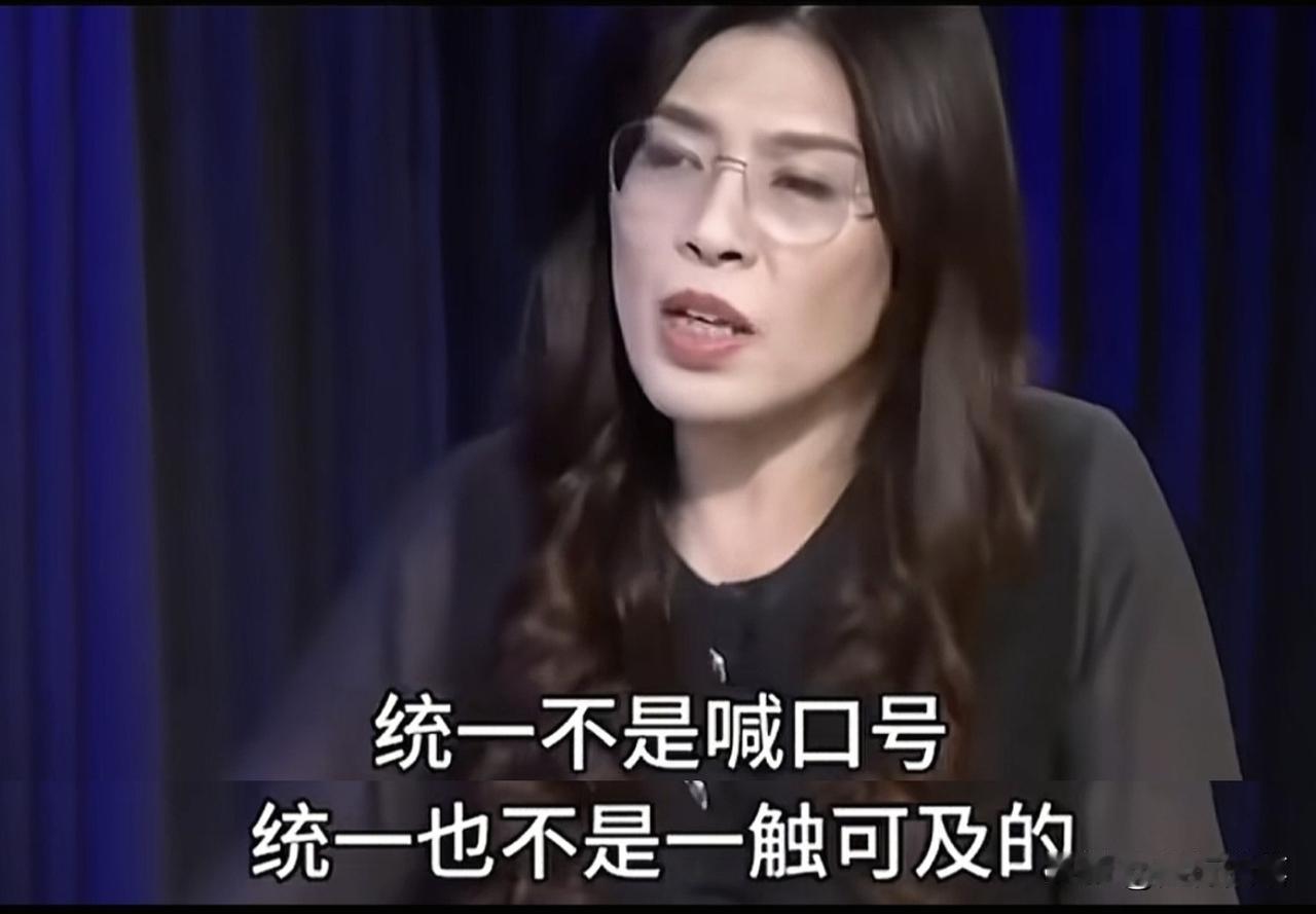 郑丽文接受周玉琴专访时说过两句话:统一不是喊口号,统一也不是一触可及的。