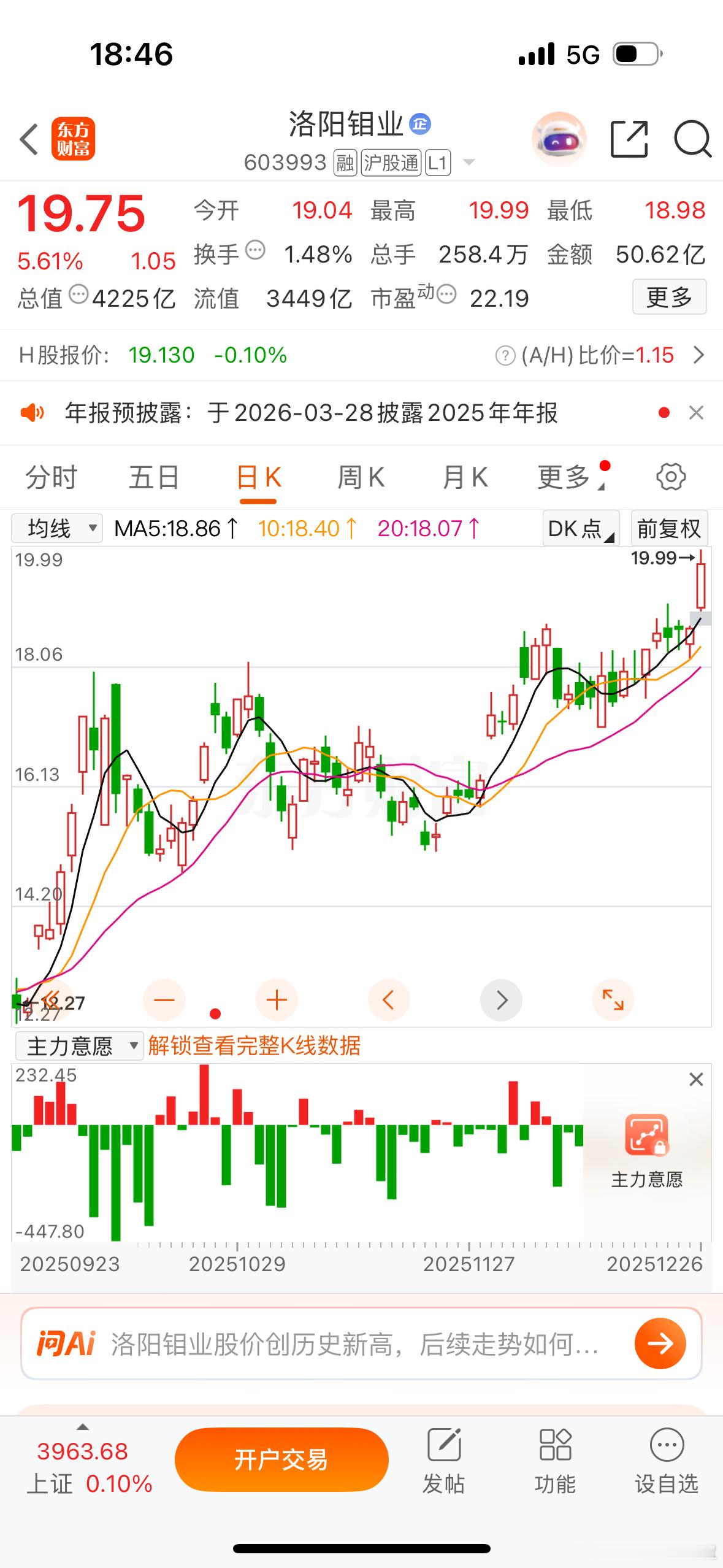 中长线最具投资价值的有色龙头：1，紫金矿业：最有可能首先突破万亿市值的矿业巨头，