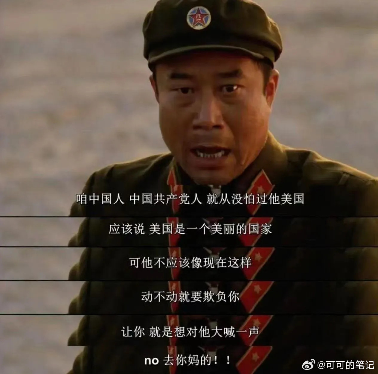 美国人的本性，我们几十年前就已经看清楚了！