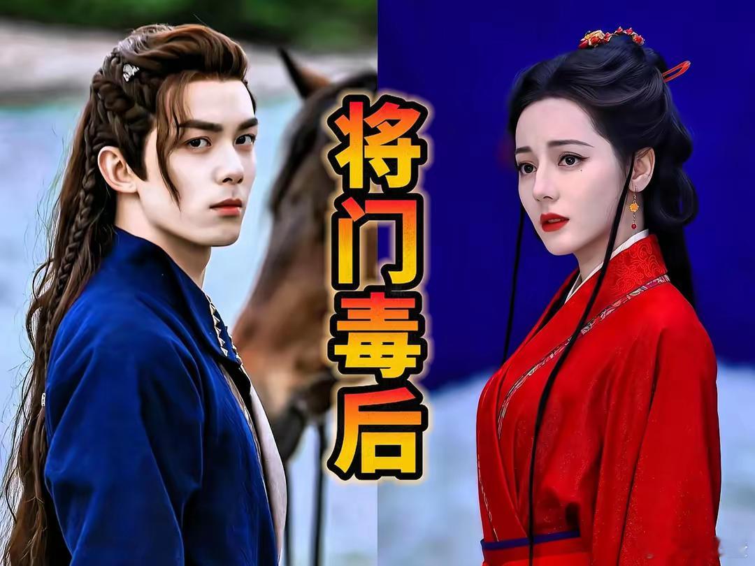 好消息来啦，《将门独后》终于有新动静了，这可让不少剧迷翘首以盼！不过也有个小“插