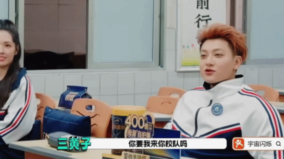 沈月我不想要黄子韬宇宙闪烁请注意笑不活了！王鹤棣刚加入沈月队，黄子韬就主动递