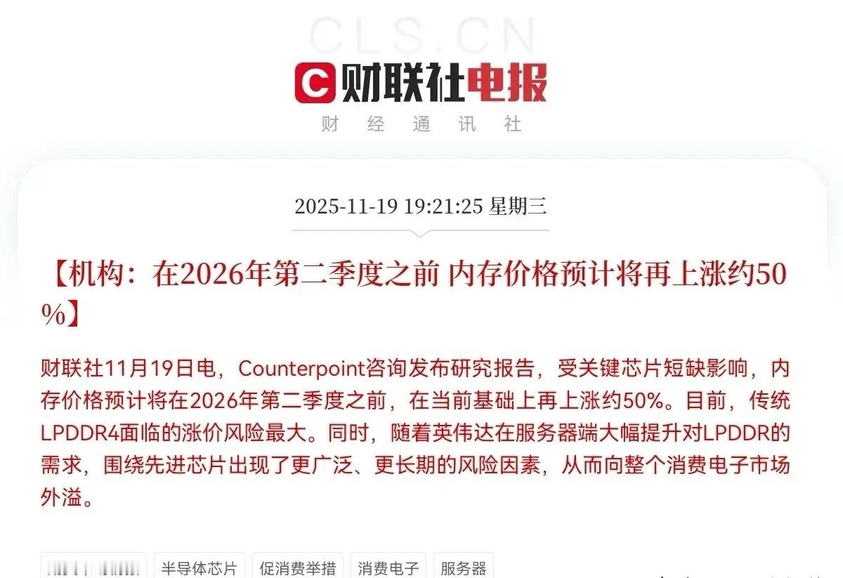 利好消息！利好消息！存储芯片产业又来利好了！预计明日存储芯片概念要大反攻了，存储