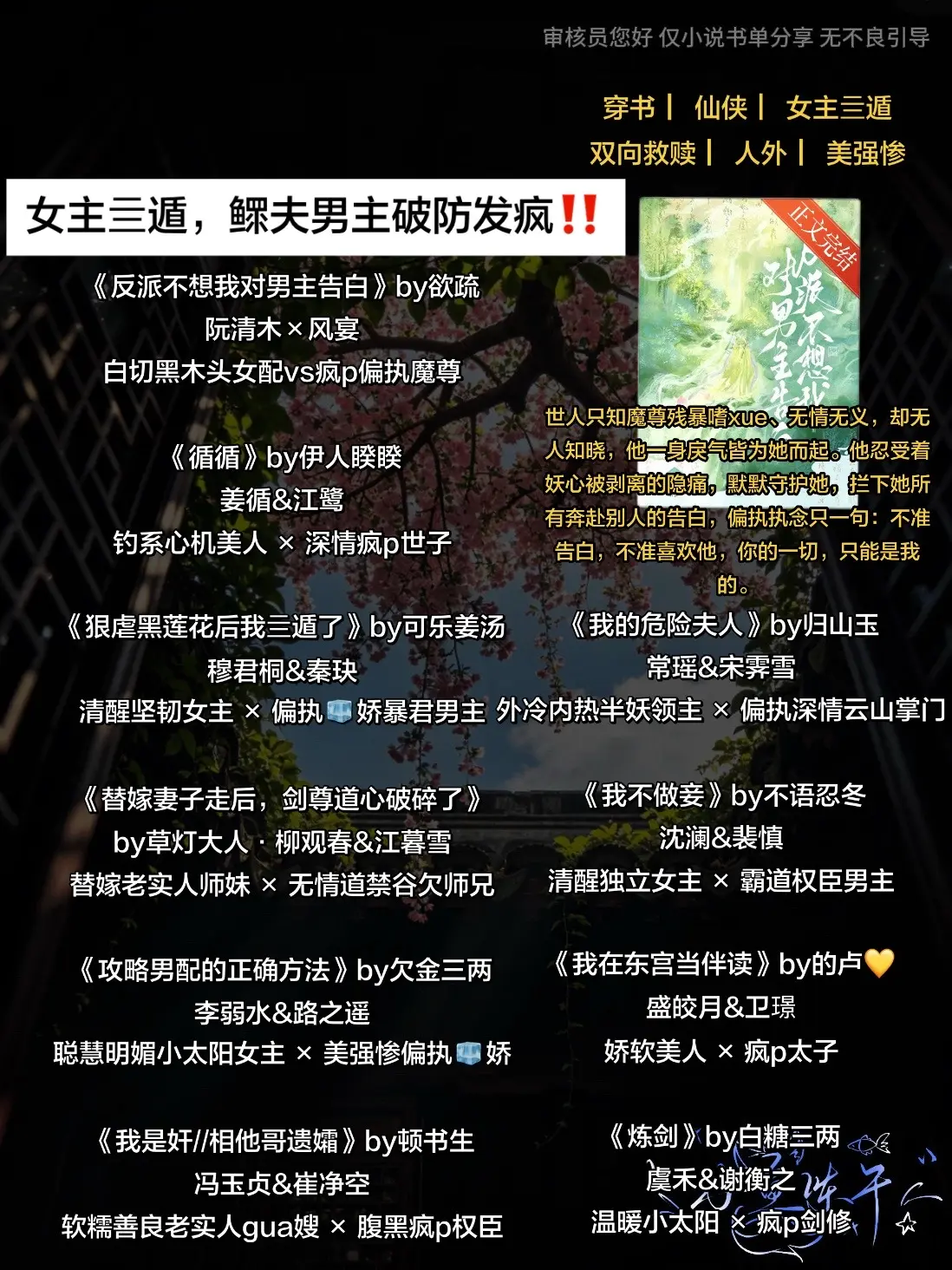 女主亖遁，鳏夫男主破防发疯‼️。