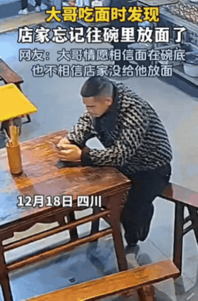 “这你受的了吗？”四川一男子去面馆吃面，不料，当面端上桌后，男子却发现碗里只有汤