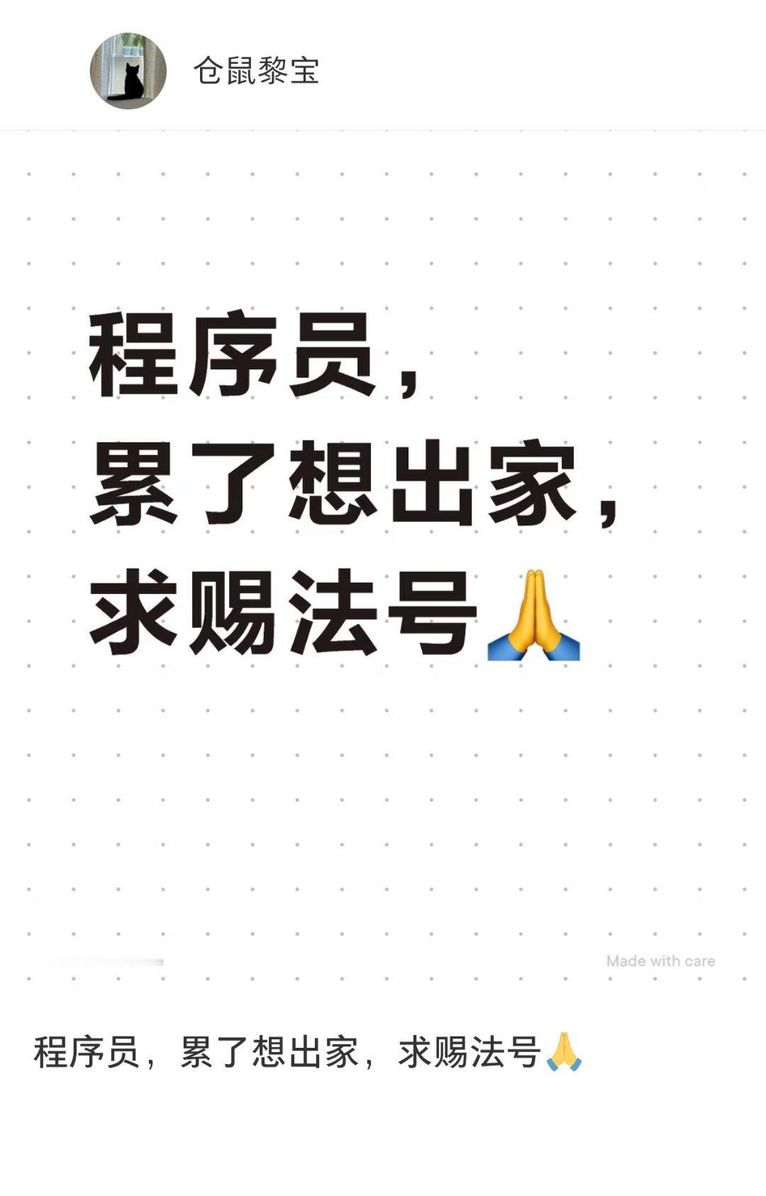 疑似攻击到了程序员最薄弱的地方​​​